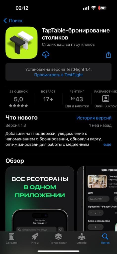 Tap Table App Store — table booking app